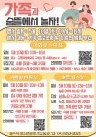 충주시 청소년문화의집 숨&뜰, 5월 10일 가족 개방 행사 개최 < 충주 < 충주·제천·단양 < 충북 < 기사본문 - 충청신문 충주시 청소년문화의집 숨... 