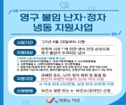 서산시, 의료행위로 불임 예상되면 생식세포 냉동 비용 지원 < 서산 < 서산·보령·서천·태안 < 충남 < 기사본문 - 충청신문 서산시, 의료행위로 불임... 
