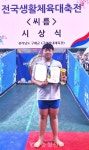 공주신관초 이 모 학생, 전국생활체육대축전 씨름 장사급 정상 등극 < 스포츠 < 뉴스 < 기사본문 - 충청신문 공주신관초 이 모 학생... 