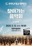 생거진천 군립교향악단, 초평면에서‘찾아가는 음악회’ 열어 < 진천 < 충북 < 기사본문 - 충청신문 생거진천 군립교향악단, 초평면에서... 