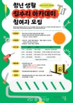 천안시, ‘청년 생활 집수리 아카데미’ 참여자 모집 < 천안 < 충남 < 기사본문 - 충청신문 천안시, ‘청년 생활 집수리 아카데미’ 참여자 모집
