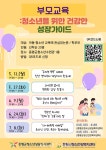 증평군, 2025년 부모교육‘청소년을 위한 성장가이드’ 운영 < 증평 < 충북 < 기사본문 - 충청신문 증평군, 2025년 부모교육‘청소년을 위한... 