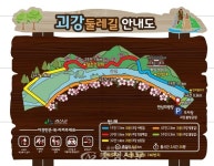 괴산군, 자연과 어우러진 힐링 명소 ‘괴강 둘레길’ 탄생 < 괴산 < 충북... 충청신문 괴산군, 자연과 어우러진 힐링 명소 ‘괴강 둘레길’ 탄생