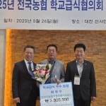 천안시농협조합공동사업법인, 전국 ‘학교급식 최우수농협’ 선정 < 천안 < 천안·공주·아산 < 충남 < 기사본문 - 충청신문... 