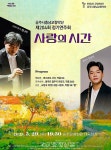 공주시충남교향악단, “시민과 관람객에 고전 명곡을 선사합니다” < 문화 < 뉴스 < 기사본문 - 충청신문 공주시충남교향악단, “시민과 관람객에... 