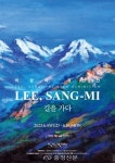 2025년 충북갤러리 이상미 개인전 개최 < 청주 < 충북 < 기사본문 - 충청신문 2025년 충북갤러리 이상미 개인전 개최