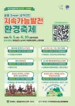 증평괴산현대살수 | “지구야, 폭삭 속았수다” < 진천 < 증평·진천·괴산·음성 < 충북 < 기사본문 - 충청신문 “지구야, 폭삭 속았수다”