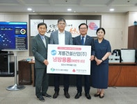 계룡건설, 천안지역 주거 취약계층 위해 냉방용품 지원 < 천안 < 충남 < 기사본문 - 충청신문 계룡건설, 천안지역 주거 취약계층 위해 냉방용품 지원