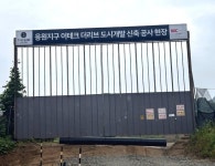 법인도 아닌데 돈부터 걷었다…천안 목천아파트 입금 협의회 논란... 충청신문 법인도 아닌데 돈부터 걷었다…천안 목천아파트 입금 협의회 논란