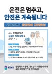 충북도, 초고령사회 대비 고령운전자 면허 자진반납 활성화 총력 < 청주 < 충북 < 기사본문 - 충청신문 충북도, 초고령사회 대비 고령운전자 면허... 