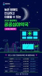 “밤에도 약 걱정 없도록” 충북도, 공공심야약국 운영 < 청주 < 충북 < 기사본문 - 충청신문 “밤에도 약 걱정 없도록” 충북도, 공공심야약국 운영
