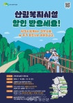 산림복지진흥원 “춘천으로 숲휴가 떠나 보세요” < 경제 < 뉴스 < 기사본문 - 충청신문 산림복지진흥원 “춘천으로 숲휴가 떠나 보세요”