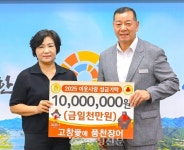 고창愛애 풍천장어, 공주시에 성금 1000만원 쾌척 < 사람들 < 충청人 < 기사본문 - 충청신문 고창愛애 풍천장어, 공주시에 성금 1000만원 쾌척