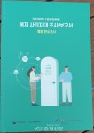 대전 발달장애인 1182명 복지사각지대 방치 < 사회 < 뉴스 < 기사본문 - 충청신문 대전 발달장애인 1182명 복지사각지대 방치