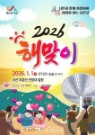 서산시, 붉은 말띠 ‘해맞이’ 행사 개최 < 서산 < 충남 < 기사본문 - 충청신문 서산시, 붉은 말띠 ‘해맞이’ 행사 개최