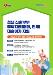 태안군, 신혼부부 주택 매입·전세 대출이자 연 최대 130만 원 지원 < 태안 < 서산·보령·서천·태안 < 충남 < 기사본문 - 충청신문 태안군... 