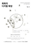대덕문예회관 디지털 시대 회화의 변신 조망 < 문화 < 뉴스 < 기사본문 - 충청신문 대덕문예회관 디지털 시대 회화의 변신 조망