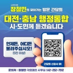 장철민 의원, 대전·충남 통합 강행군…혹한 속 시민 목소리 경청 < 정치... 충청신문 장철민 의원, 대전·충남 통합 강행군…혹한 속 시민 목소리 경청