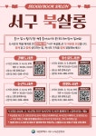 서구, 성인 독서회 ‘서구 북살롱’운영 < 행정 < 뉴스 < 기사본문 - 충청신문 서구, 성인 독서회 ‘서구 북살롱’운영
