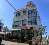 3대째 이어온 매콤한 밥상… 성남동 ‘경동 오징어 국수’ < 입터진 기자의 한입 PICK < 기획특집 < 기사본문 - 충청신문 3대째 이어온 매콤한... 