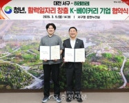 서구, K-베이커리 하레하레와 청년 일자리 창출 맞손 < 대전 < 기사본문 - 충청신문 서구, K-베이커리 하레하레와 청년 일자리 창출 맞손