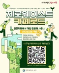 서구, 제로웨이스트 카페로드 참여 사업장 확대 < 행정 < 뉴스 < 기사본문 - 충청신문 서구, 제로웨이스트 카페로드 참여 사업장 확대