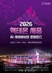 핵테온세종 경진대회, 역대 최대 규모 예선전 치러 < 세종 < 기사본문 - 충청신문 핵테온세종 경진대회, 역대 최대 규모 예선전 치러
