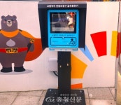 “배터리 방전 걱정 끝”…공주시, 읍·면·동 행정복지센터에 전동보장구 급속충전기 전격 설치 < 천안·공주·아산 < 충남 < 기사본문 - 충청신문... 