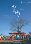 2년 전 수해 ‘정방마을’ 찾아 재해 예방 점검 < 행정 < 뉴스 < 기사본문 - 충청신문 2년 전 수해 ‘정방마을’ 찾아 재해 예방 점검