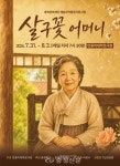 단양 만종리대학로극장, 여름 산골서 즐기는 특별한 예술 피서 < 충주·제천·단양 < 충북 < 기사본문 - 충청신문 단양 만종리대학로극장, 여름... 