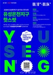 유성구, 온천지구 숨은 명소 찾는다 < 행정 < 뉴스 < 기사본문 - 충청신문 유성구, 온천지구 숨은 명소 찾는다