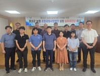 홍성군, 통합RPC·스마트APC 추진 농협조공법인 설립 ‘첫발’ < 뉴스 < 기사본문 - 충청신문 홍성군, 통합RPC·스마트APC 추진 농협조공법인... 