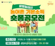 옥천읍 삼청리 주민들, ‘농어촌 기본소득 숏폼 공모전’ 최우수상 수상 < 보은·옥천·영동 < 충북 < 기사본문 - 충청신문 옥천읍 삼청리 주민들... 
