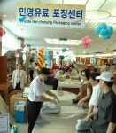 대전둔산우체국 소포포장센터 운영 < 기사본문 - 충청신문 대전둔산우체국 소포포장센터 운영
