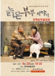 첫사랑보다 아름다운 마지막 사랑 < 논산 < 논산·계룡·금산·부여 < 충남 < 기사본문 - 충청신문 첫사랑보다 아름다운 마지막 사랑
