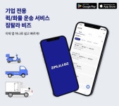 마미손비즈코리아 | 온잇코리아(짐랄라 비즈) - 기업정보 | 투자, 매출, 기업가치 - THE VC