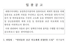 블라인드 | 대한수의사회 뉴스