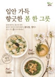 본죽&비빔밥카페, 신메뉴 2종 출시 - 데이터넷 제철 식재료로 향긋한 봄 기운 담아내다! 본죽&비빔밥카페, 신메뉴 2종 출시