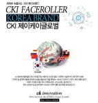 제이케이글로벌, 미세전류 흐르는 ‘CKI페이스롤러’ 출시 - 데이터넷 제이케이글로벌, 미세전류 흐르는 ‘CKI페이스롤러’ 출시