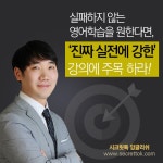 시크릿톡, ‘영어식 뇌’ 탑재하고 생활영어회화 끝장낸다 - 데이터넷 시크릿톡, ‘영어식 뇌’ 탑재하고 생활영어회화 끝장낸다