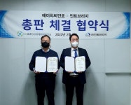 에이치씨인포·인트브리지, 공공 정보보호 이력관리 시장 공략 - 데이터넷 에이치씨인포·인트브리지, 공공 정보보호 이력관리 시장 공략
