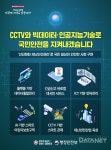 행안부, 과학 기반 ‘재난안전관리 선진화’ 성과 점검 - 데이터넷 행안부, 과학 기반 ‘재난안전관리 선진화’ 성과 점검