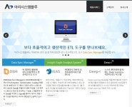 아리시스템블루, ‘동적 클러스터링 기반 ETL JOB 분산 처리’ 국제특허출원 - 데이터넷 아리시스템블루, ‘동적 클러스터링 기반 ETL JOB... 