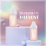 굿타임포키즈, 어린이 전용 멀티세럼미스트 1+1 이벤트 - 데이터넷 굿타임포키즈, 어린이 전용 멀티세럼미스트 1+1 이벤트