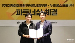 디케이테크인·누리꿈소프트, ‘AICC’ 사업 맞손 - 데이터넷 디케이테크인·누리꿈소프트, ‘AICC’ 사업 맞손