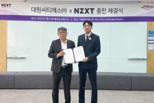 대원씨티에스, 글로벌 하이엔드 PC 브랜드 ‘NZXT’와 총판 계약 - 데이터넷 대원씨티에스, 글로벌 하이엔드 PC 브랜드 ‘NZXT’와 총판 계약