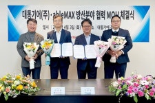 대동기어·에이블맥스, 방산 시장 개척·확대 협력 - 데이터넷 대동기어·에이블맥스, 방산 시장 개척·확대 협력