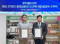 피치에이아이, ISO27001 정보보안·GDPR 인증 획득 - 데이터넷 피치에이아이, ISO27001 정보보안·GDPR 인증 획득
