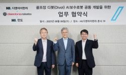 대동로보틱스·HL디앤아이한라·HL만도, 골프장 디봇 보수로봇 개발 맞손 - 데이터넷 대동로보틱스·HL디앤아이한라·HL만도, 골프장 디봇... 