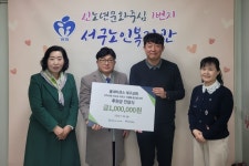 올네이션스 목자의 기도원 대구교회, 대구 서구노인복지관에 100만원... 올네이션스 목자의 기도원 대구교회, 대구 서구노인복지관에 100만원 후원